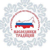 VI Всероссийский фестиваль Наследники традиций